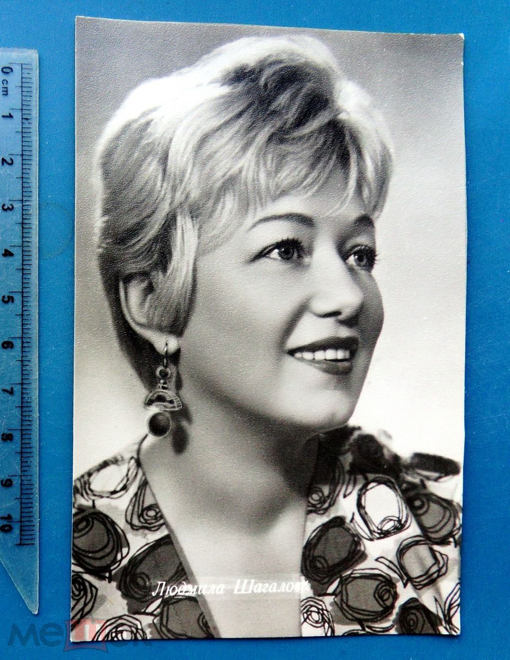 Людмила Шагалова 1981