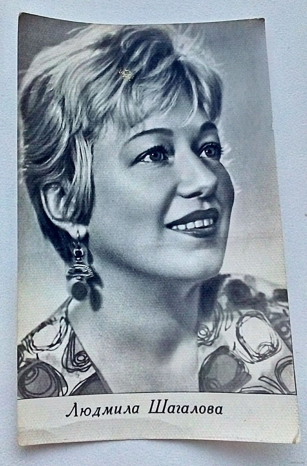 Шагалова, Людмила Александровна