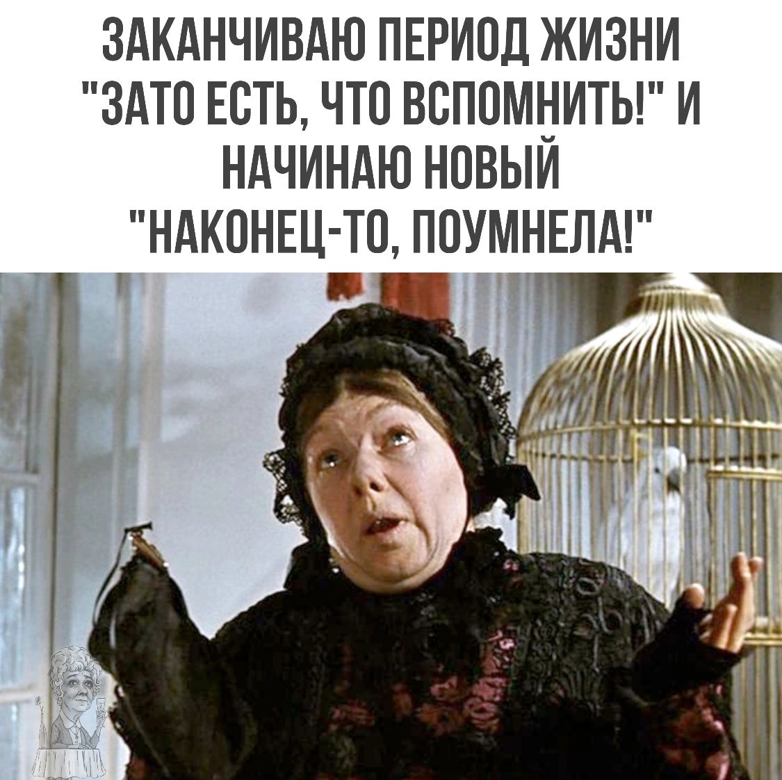 Женитьба Бальзаминова Домна Евстигнеевна Белотелова