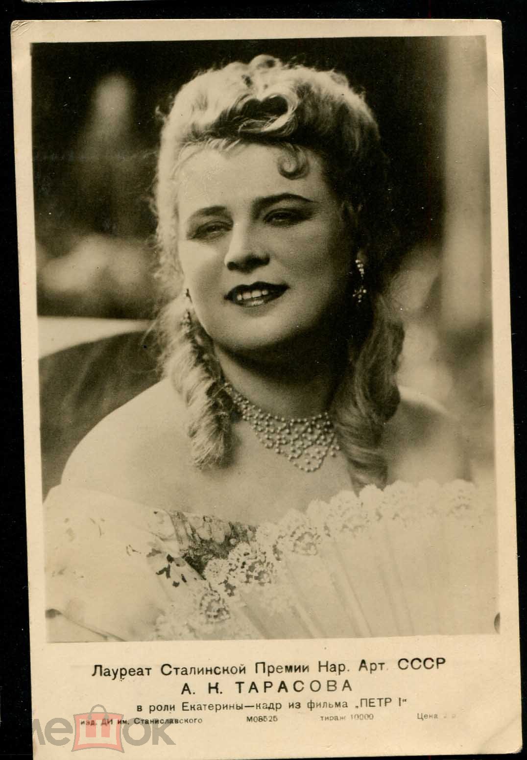 Алла Тарасова Советская актриса