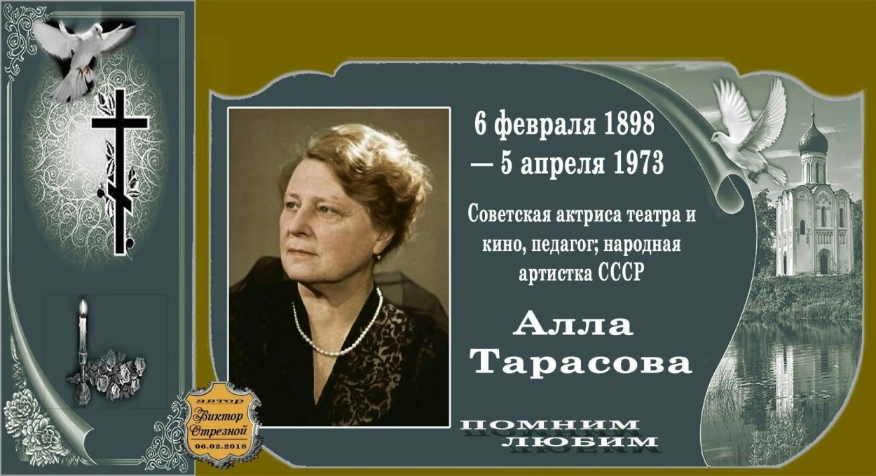 Алла Константиновна Тарасова 1933 — гроза
