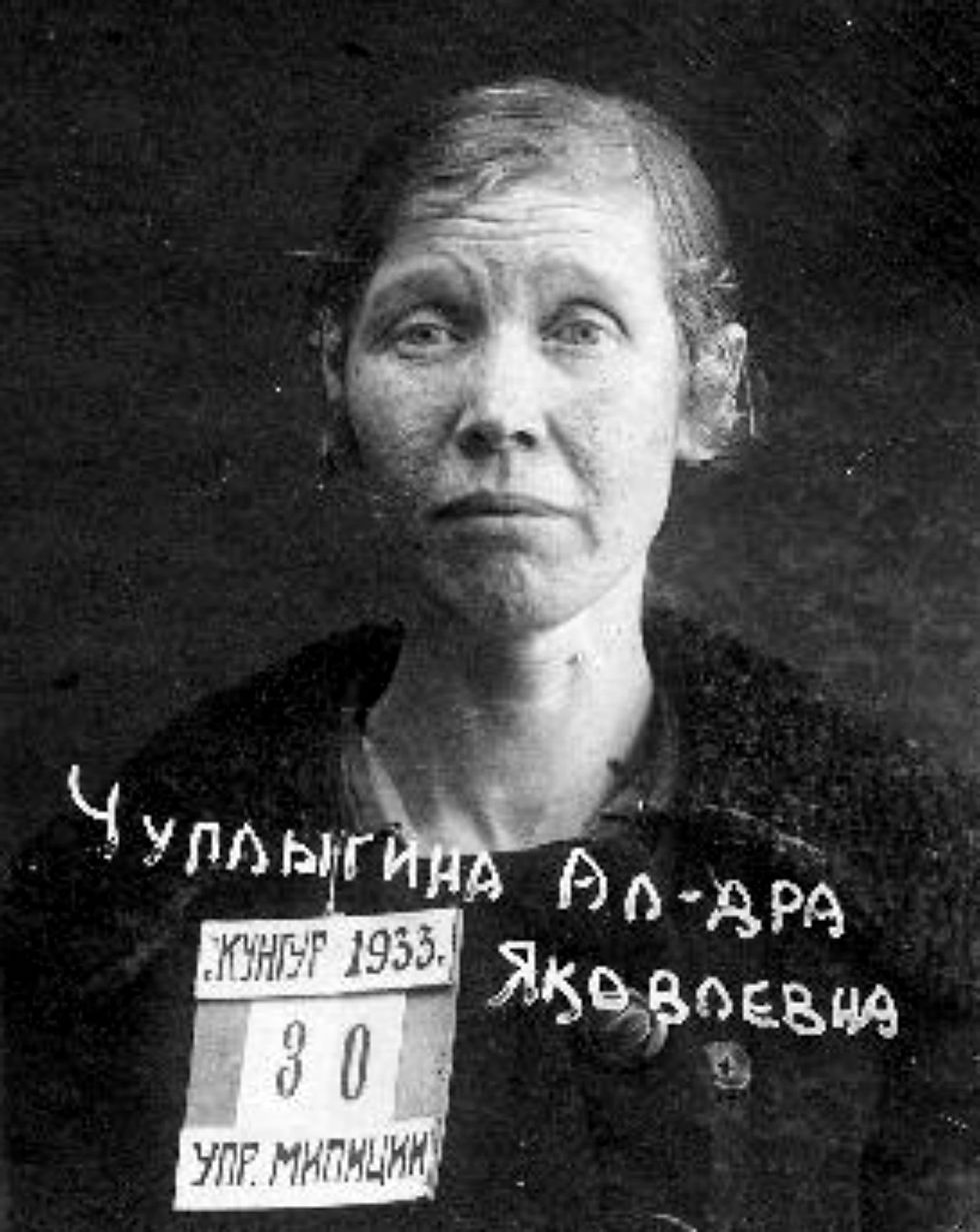 Ривлина Александра Яковлевна