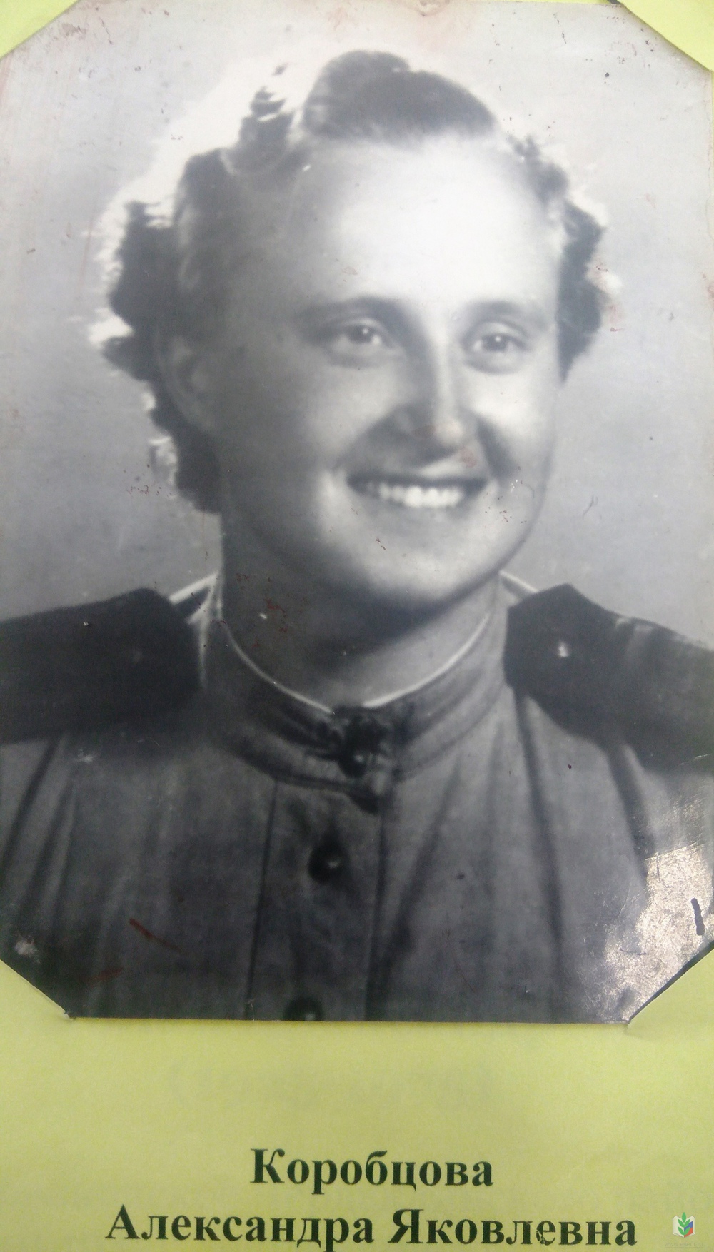 Александра Яковлевна актриса