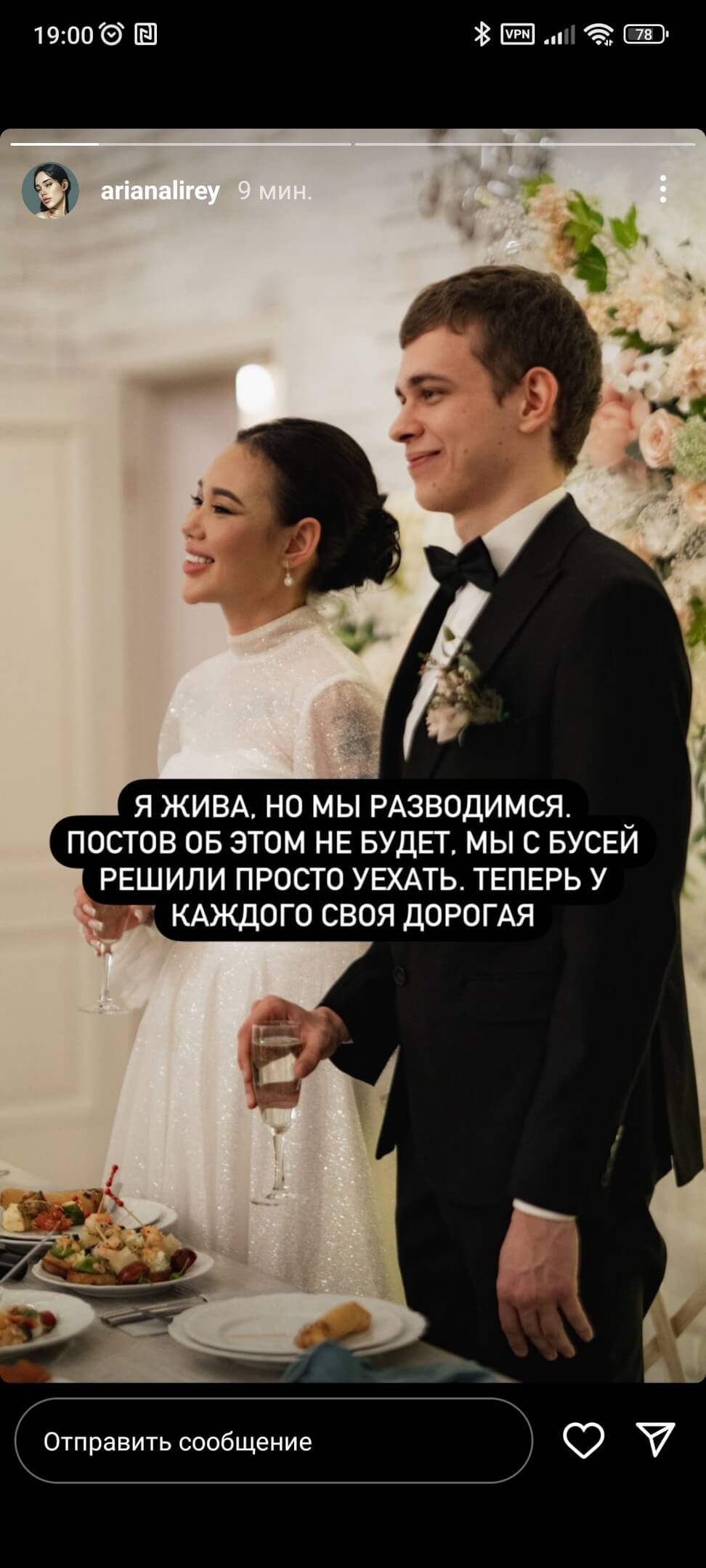 Арина Чуева