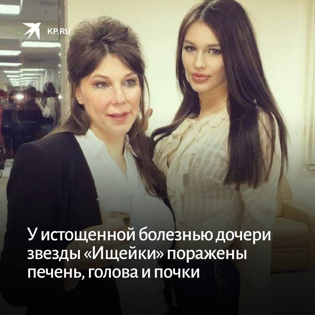 Дочь Селезнева