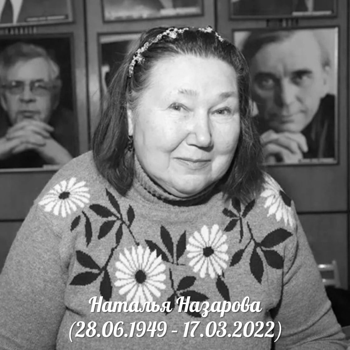 Наталья Назарова актриса