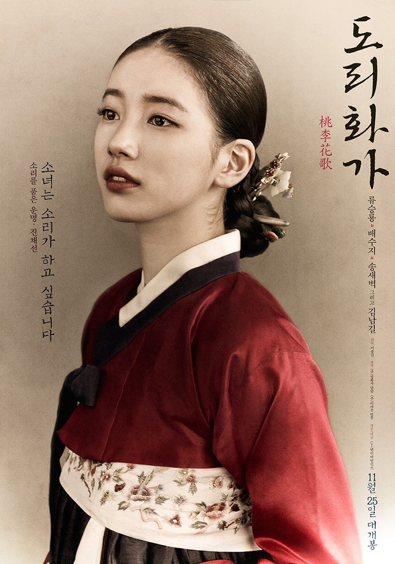 Suzy (수지) ханбок