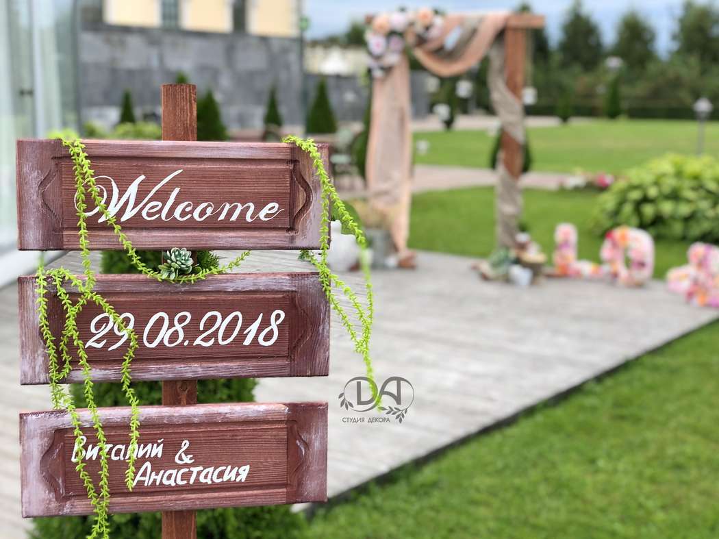 Welcome зона на свадьбе