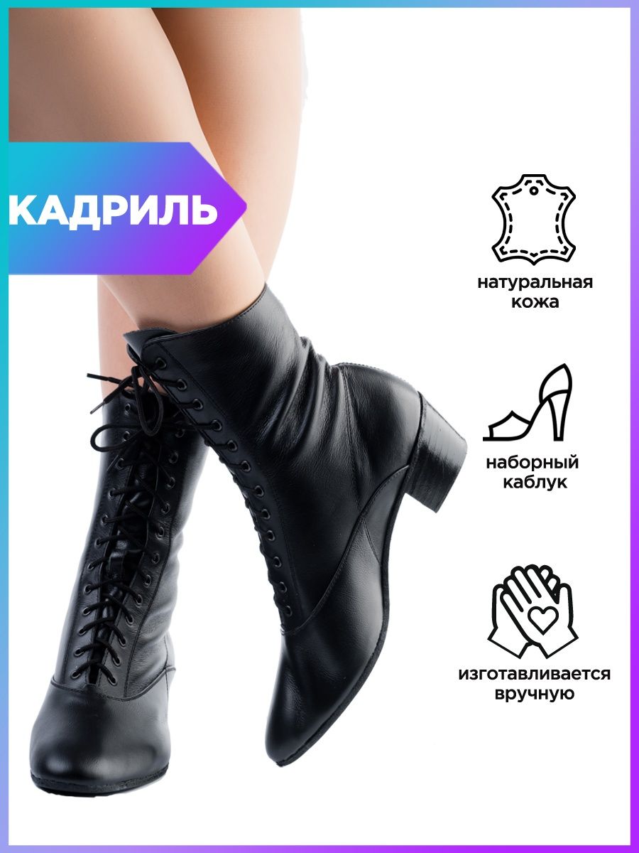 Кадрильки с Раздельной подошвой