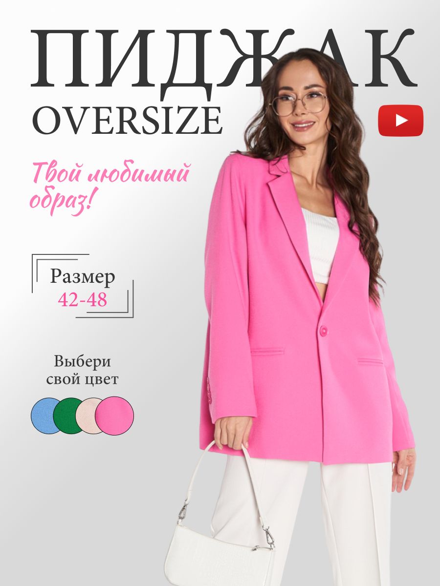 Tina Mode пиджак