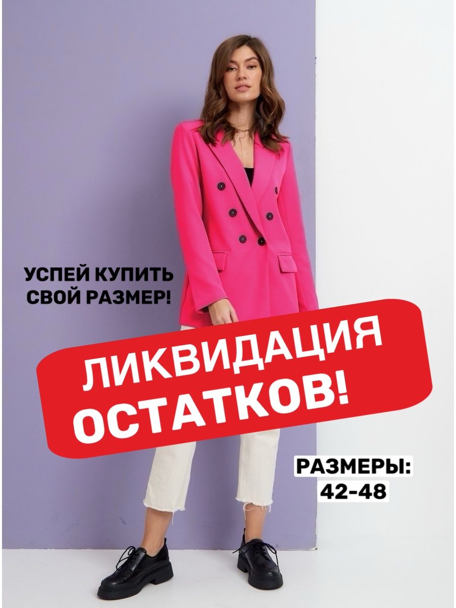 Пиджак фуксия