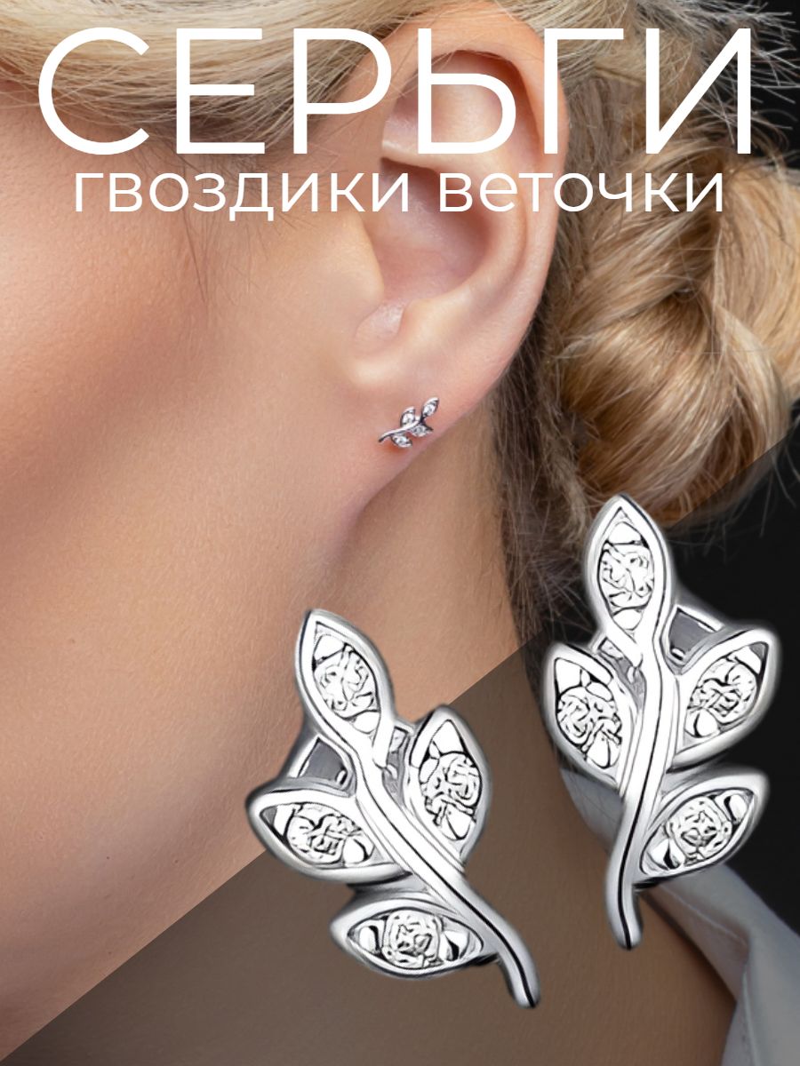 Серьги Пандора листики серебро
