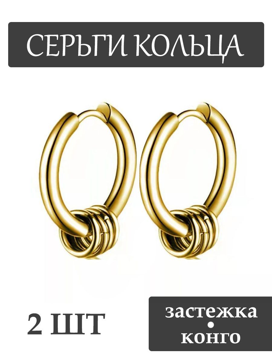 Застежка Конго