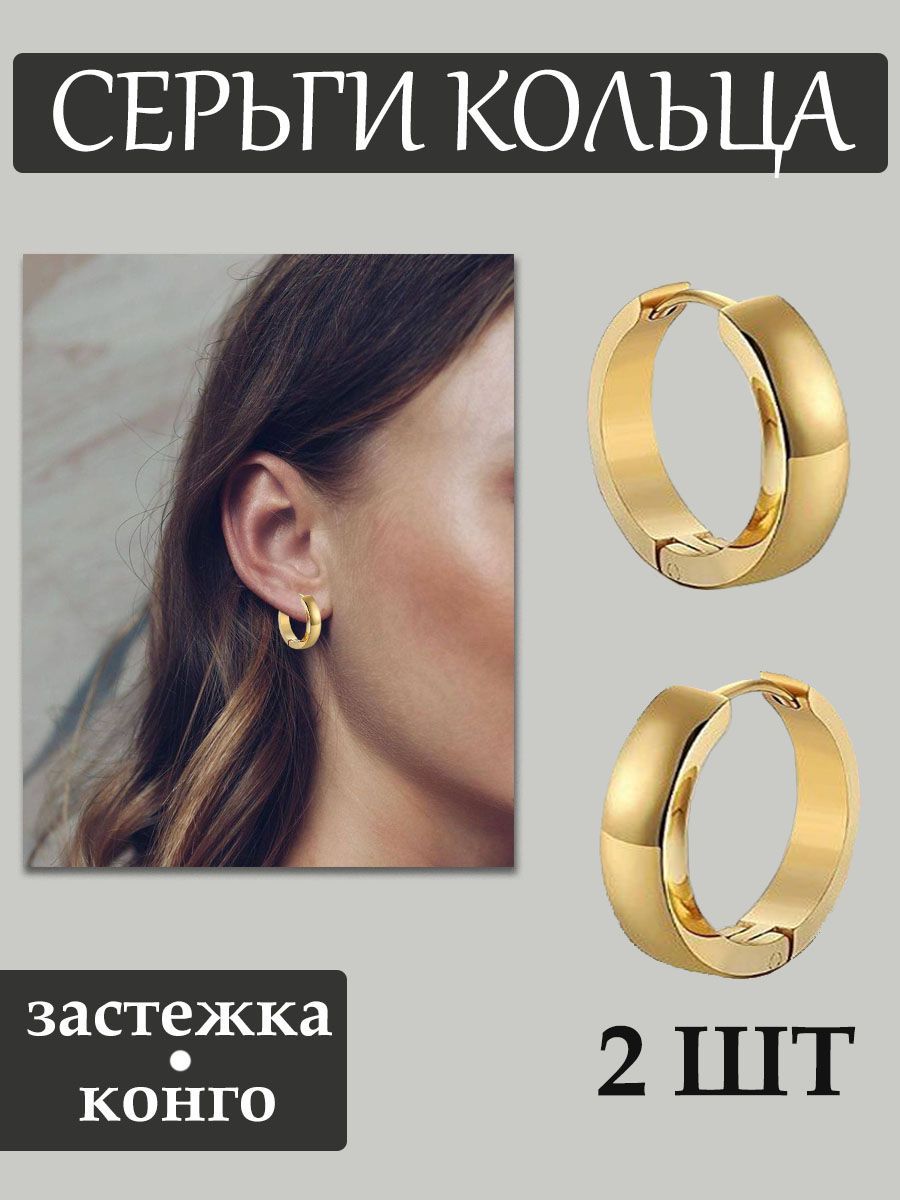 Застежка Конго