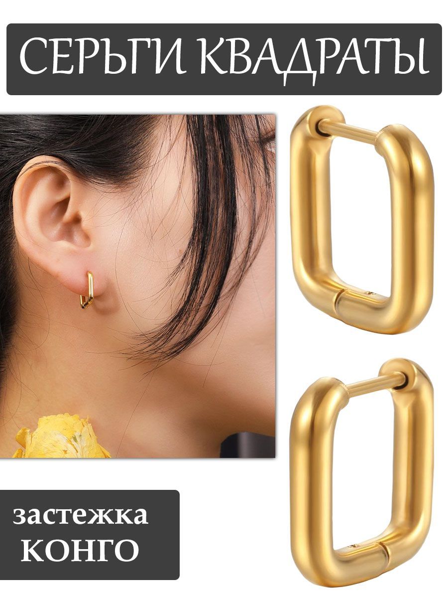 Застежка Конго