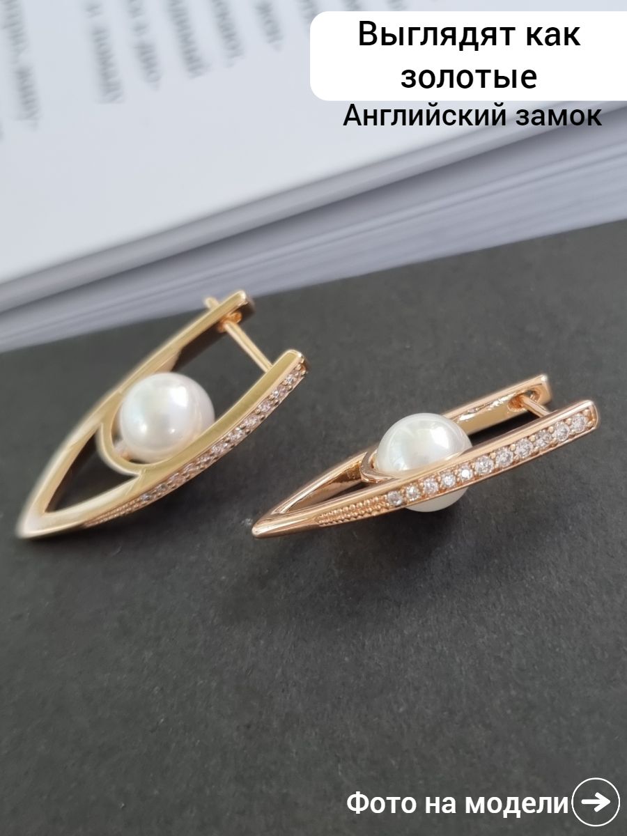 Золотые серьги галочки