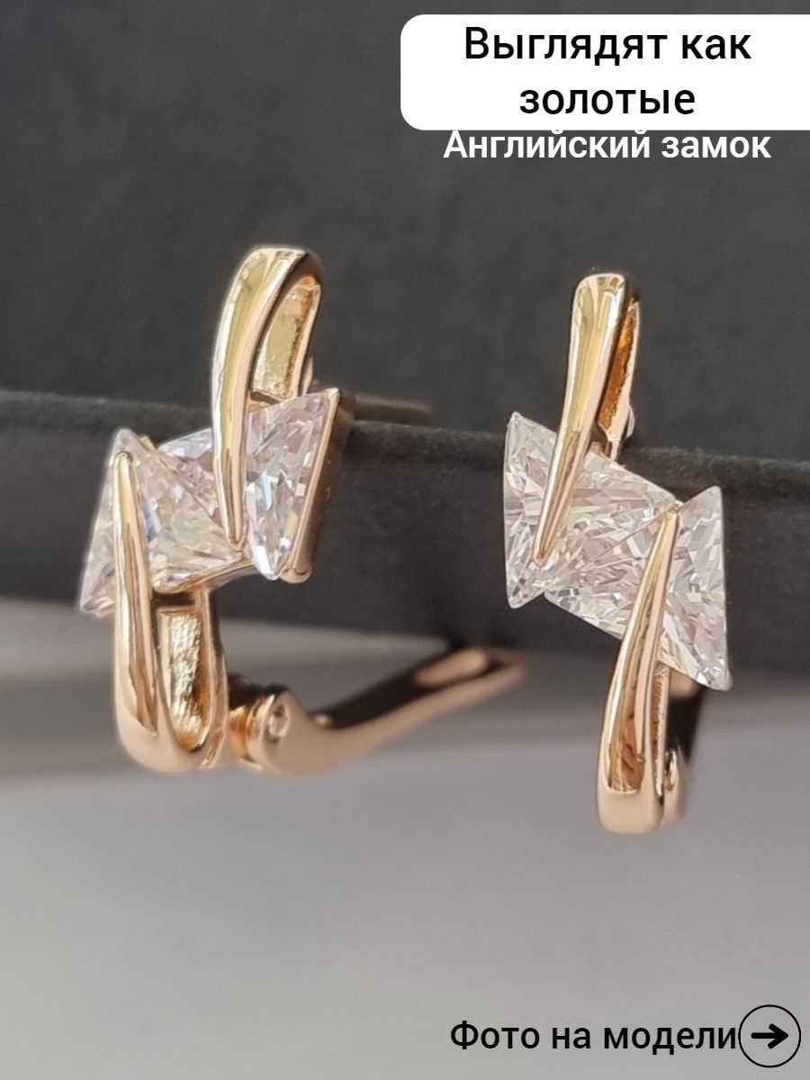 Золотые серьги галочки купить