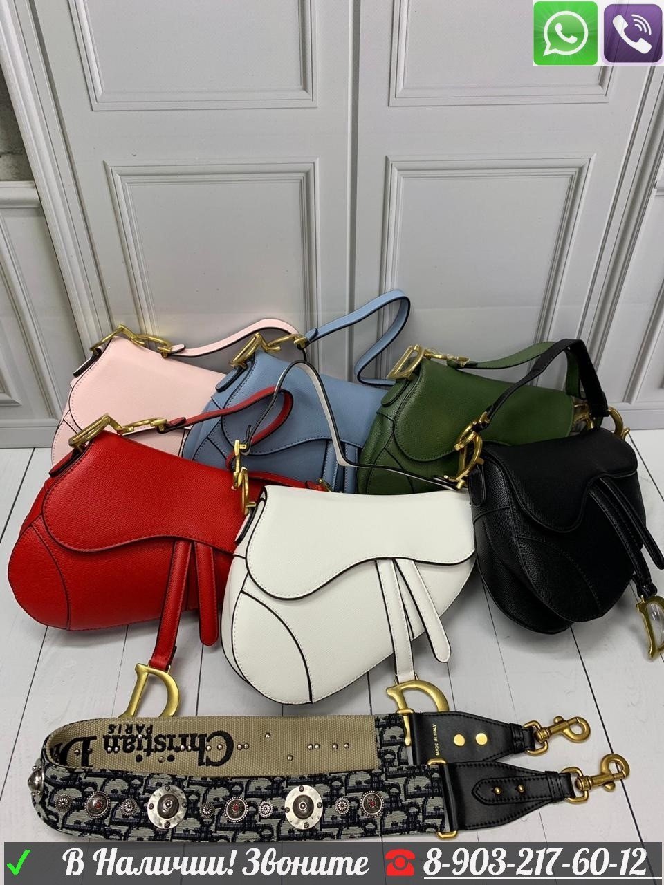 Christian Dior сумка седло