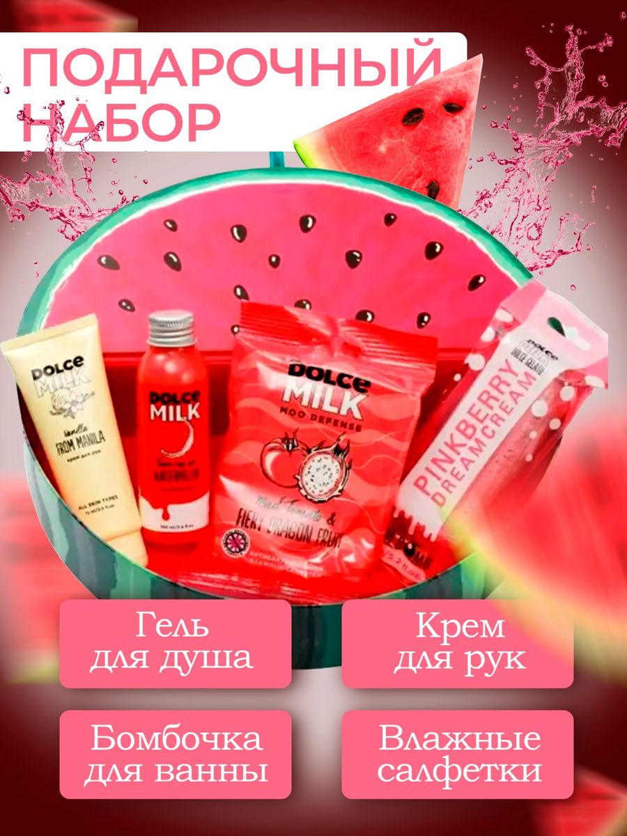 Набордочи Милк
