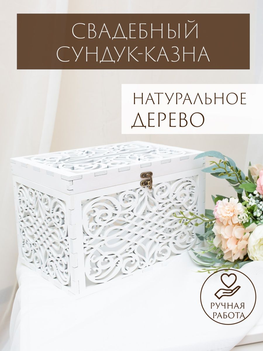 Семейный банк на свадьбу надпись