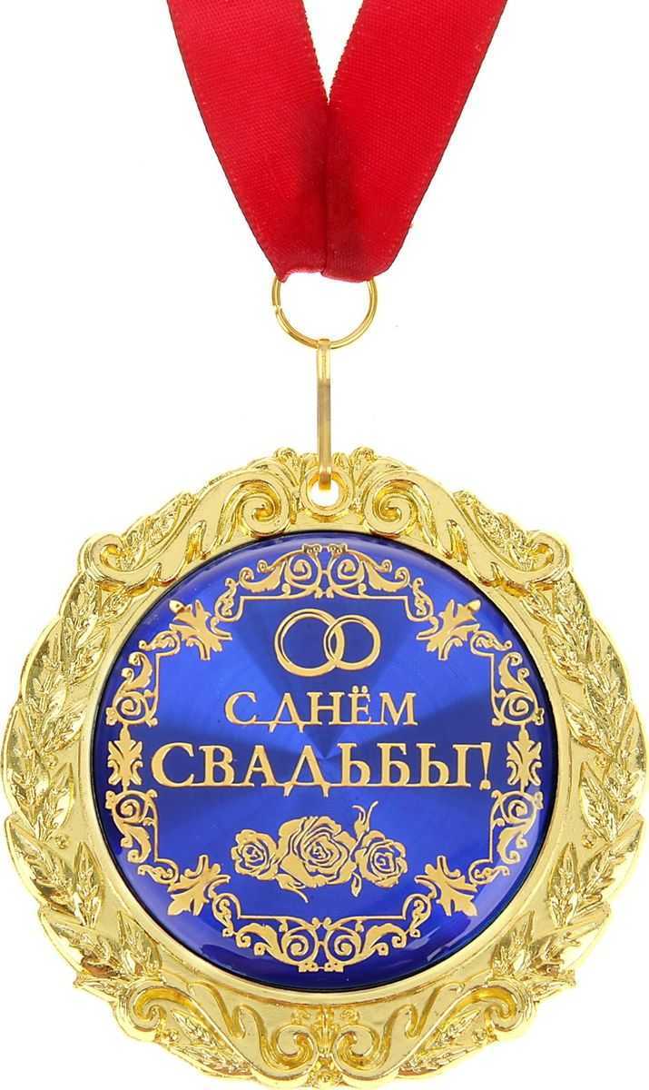 С днём свадьбы 16 лет поздравления