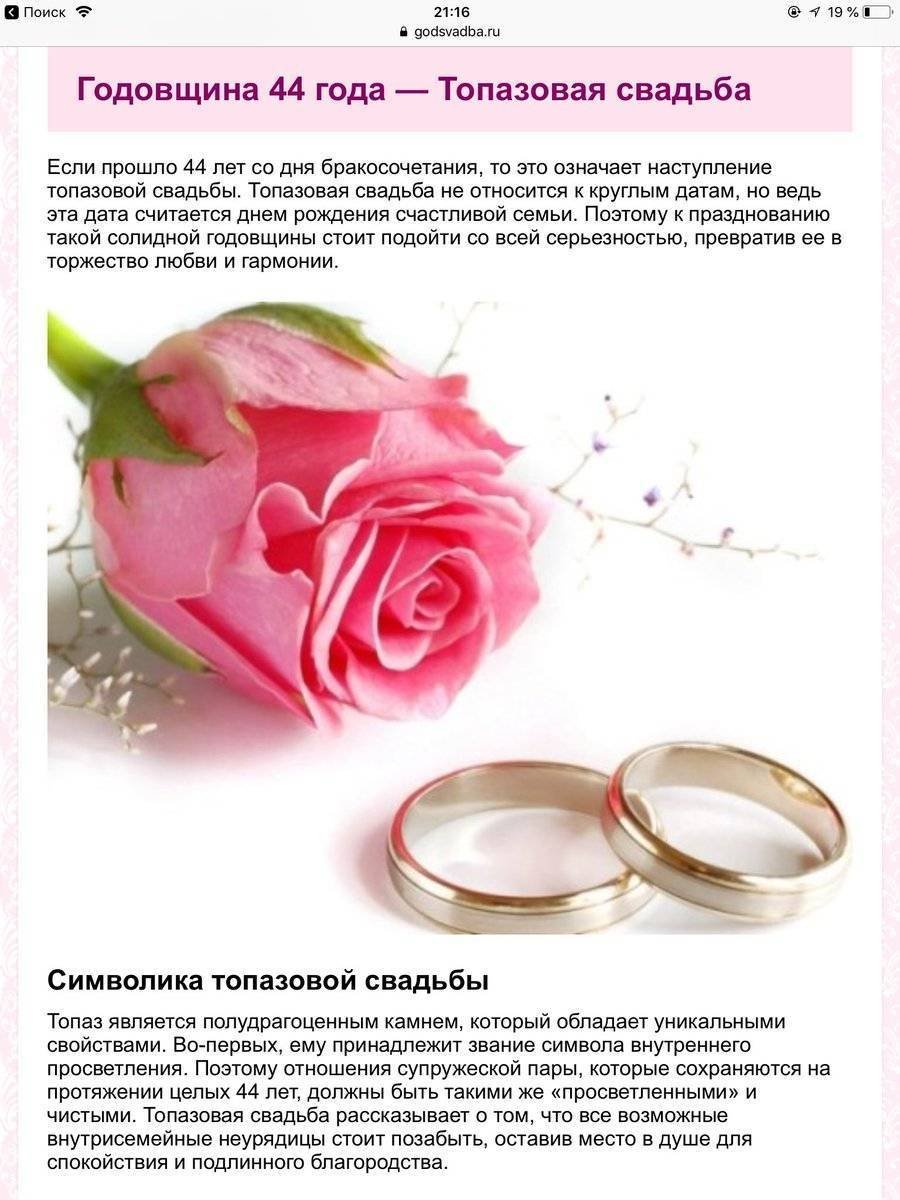 Годовщина свадьбв16 лет
