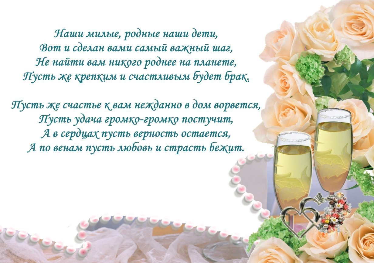 С днём свадьбы поздравления