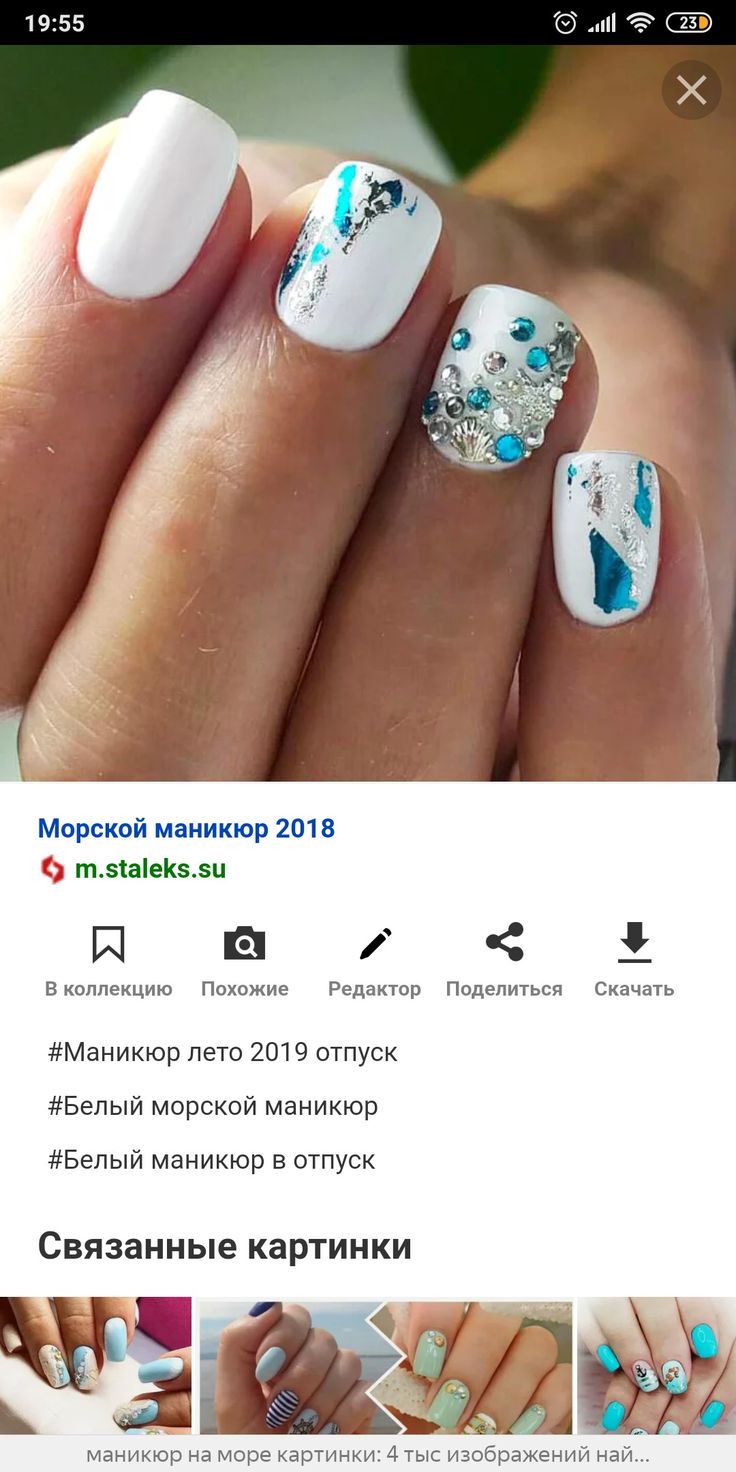 Пляжный маникюр