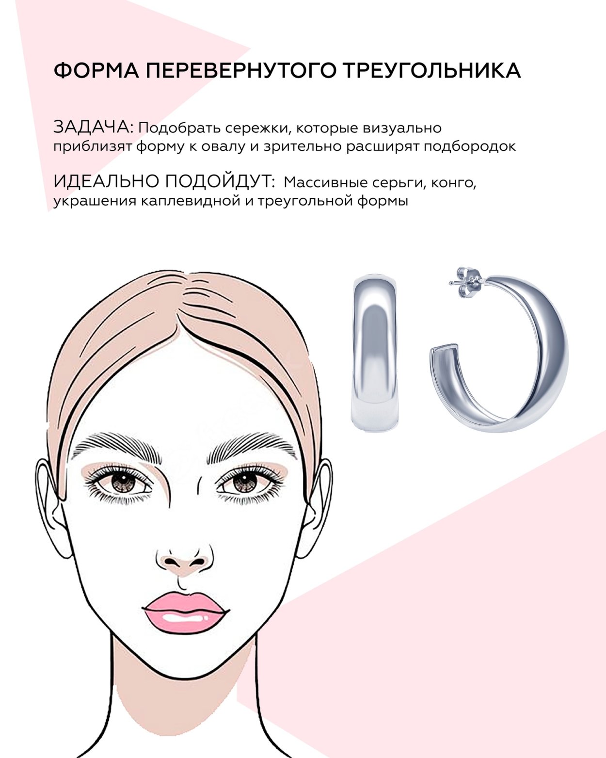 Формы сережек для полного прямоугольного лица