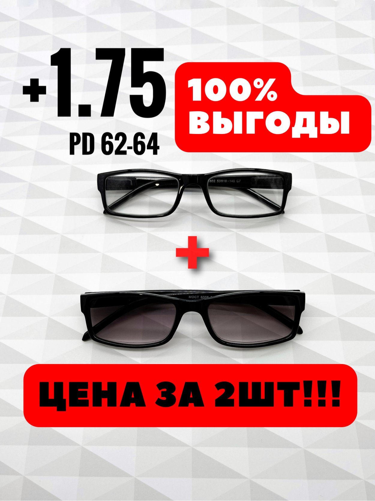 Зрение минус восемь