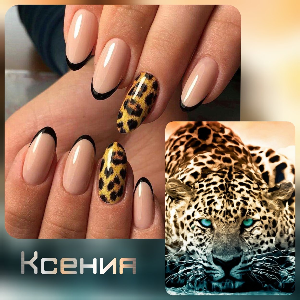 Ногти с тигровым принтом