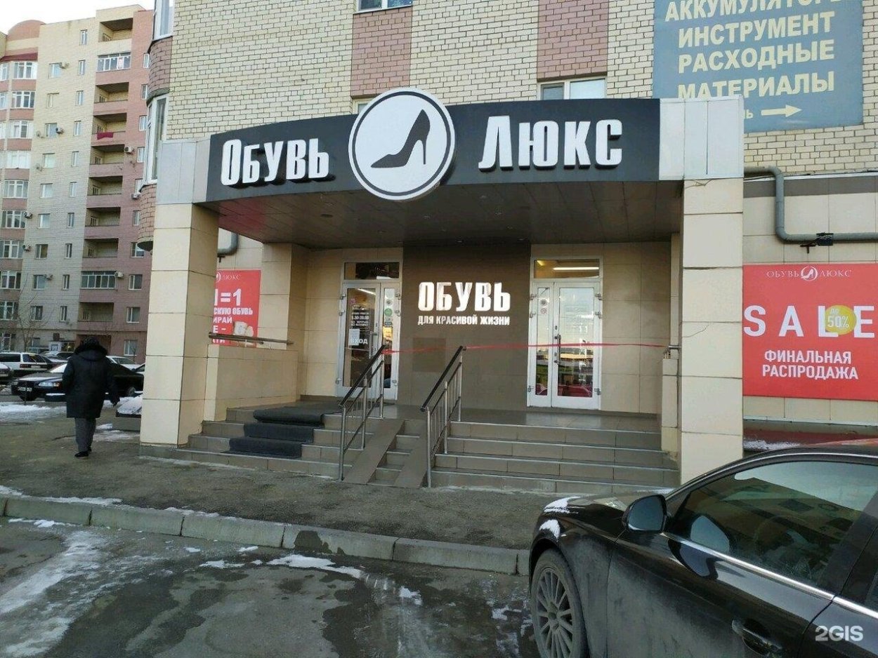 Обувь люкс