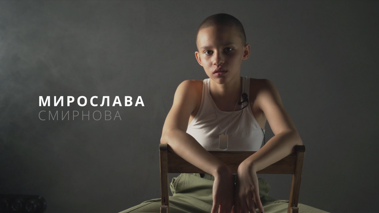 Мирослав Смирнов