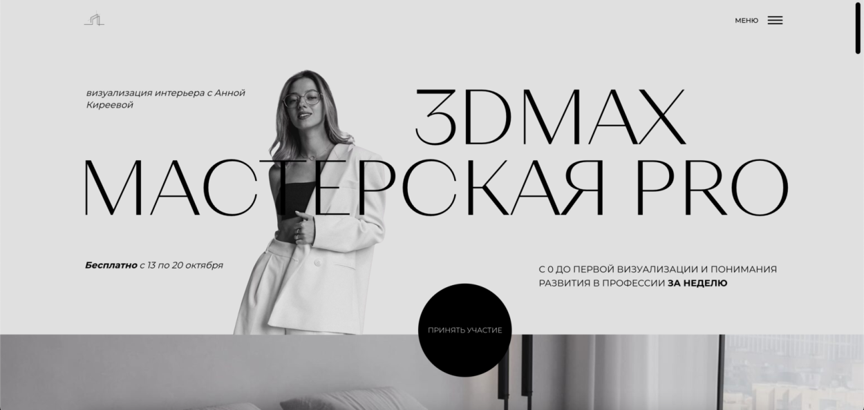 Анна Киреева дизайн