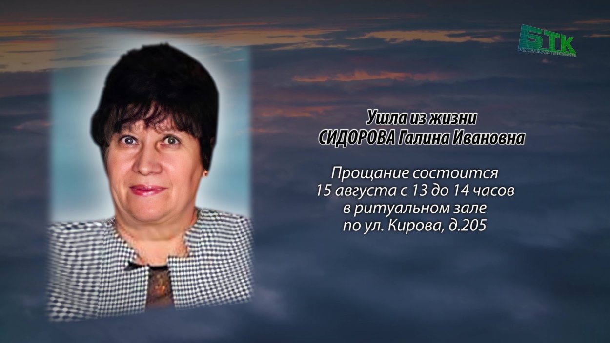 Сидорова Галина Владимировна Самара