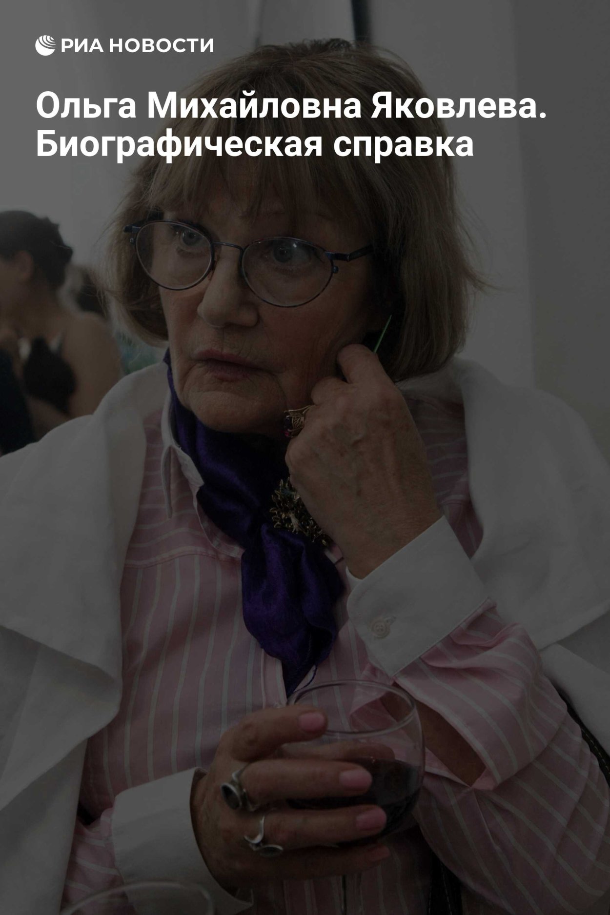 14 Марта Ольга Михайловна Яковлева