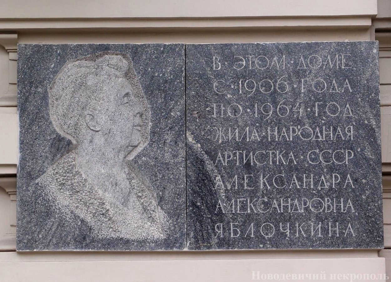 Памятник Яблочкину