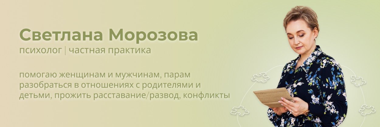 Морозова Светлана Михайловна