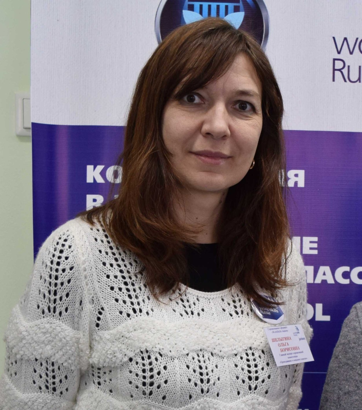 Шелыгина Алла Борисовна