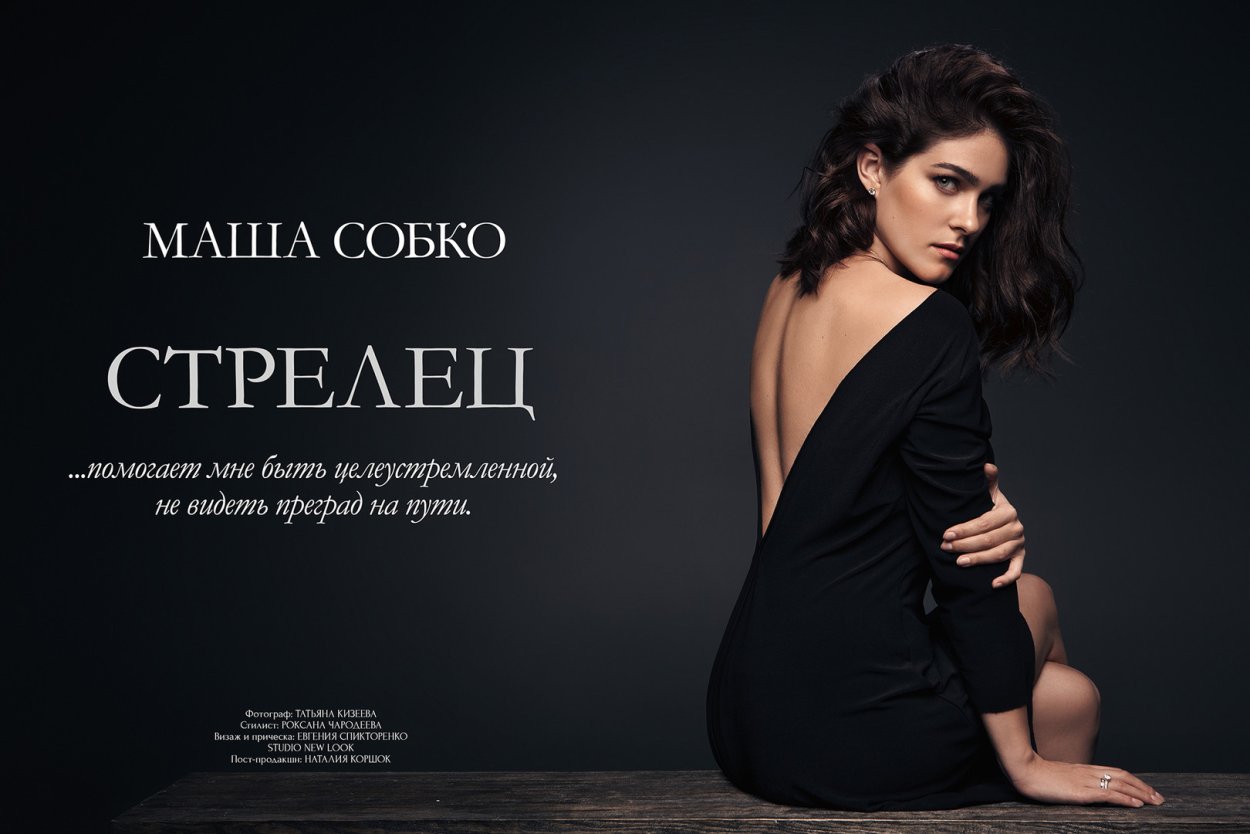 Оксана Собко