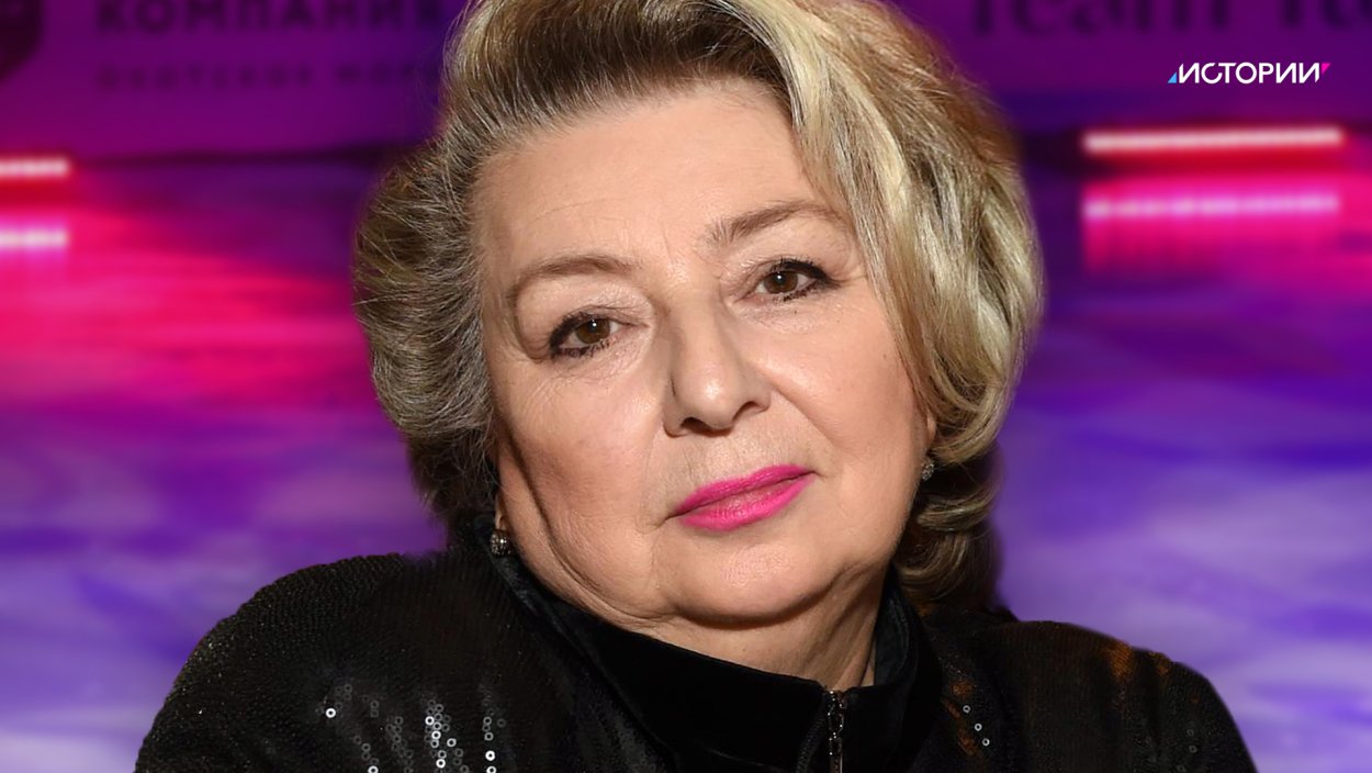 Татьяна Тарасова кратко