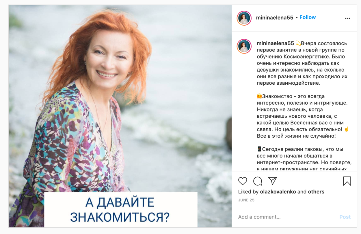 Постзнакоммтво в интсаграм