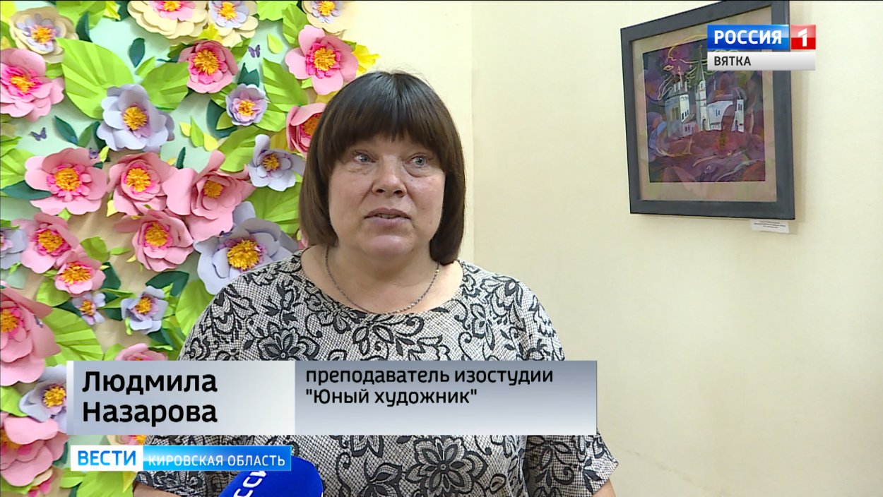 Назарова Людмила Александровна Киров