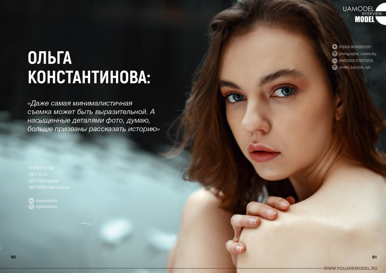 Ольга Константинова Максим
