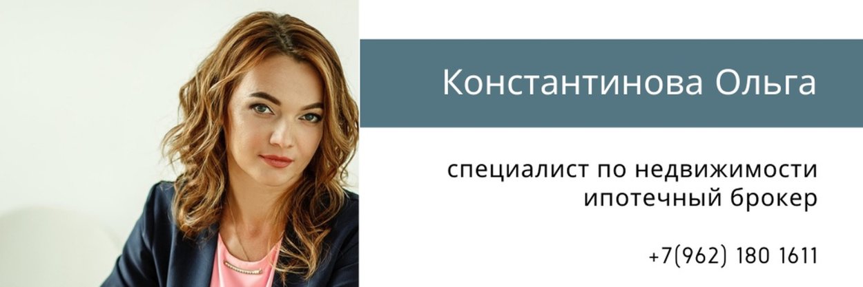 Ольга Константинова психолог