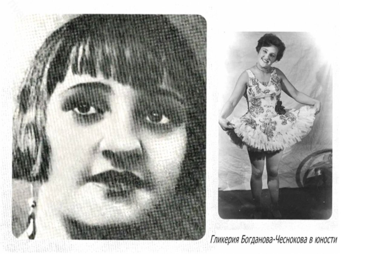 Чеснокова Богданова