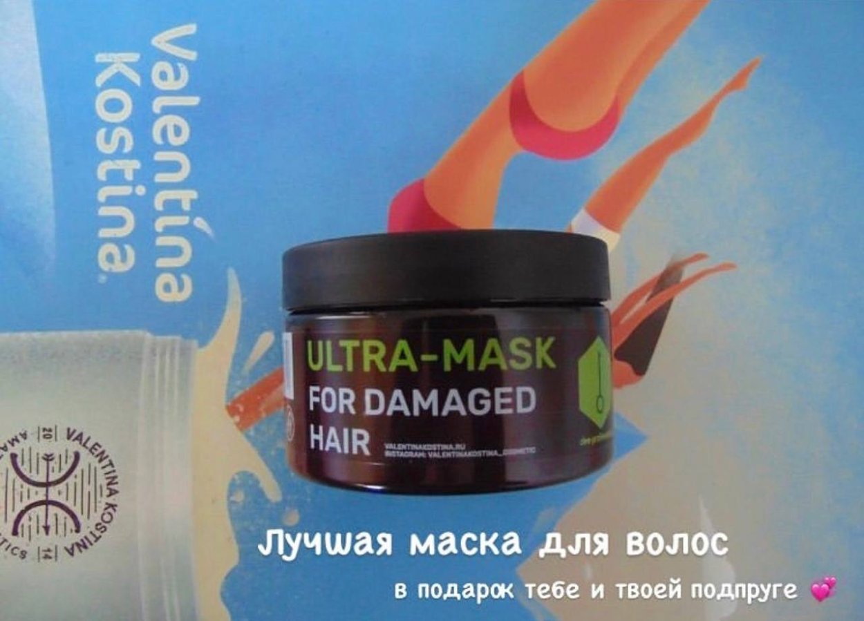 Маска для волос 20г.