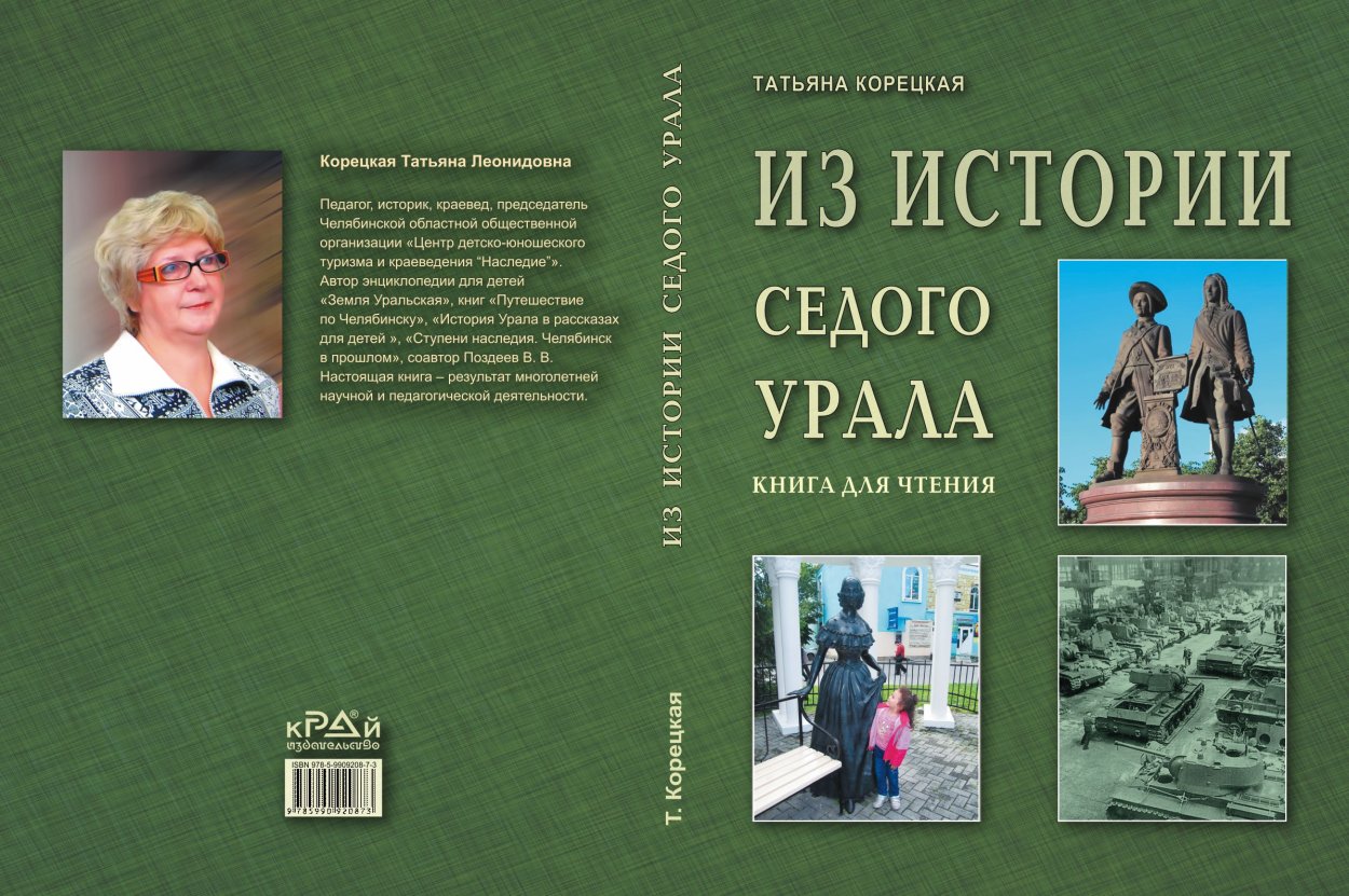 Исторические книги в Екатеринбурге