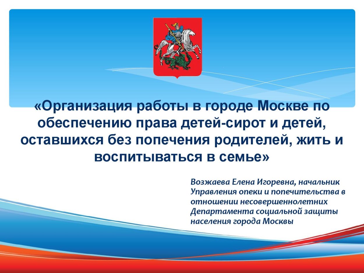 Удостоверение отдела опеки