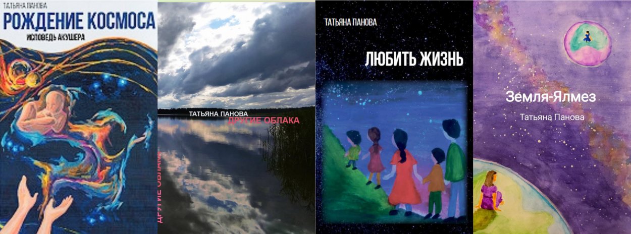Татьяна Панова ее произведения